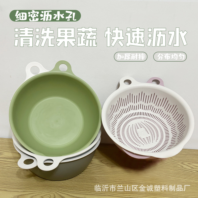 Double-layer Round Vegetable Washing Basin Draining Basket Vegetable Washing Artifact Kitchen Living Room Household Fruit Plate Plastic Leakage Can Hang Thick