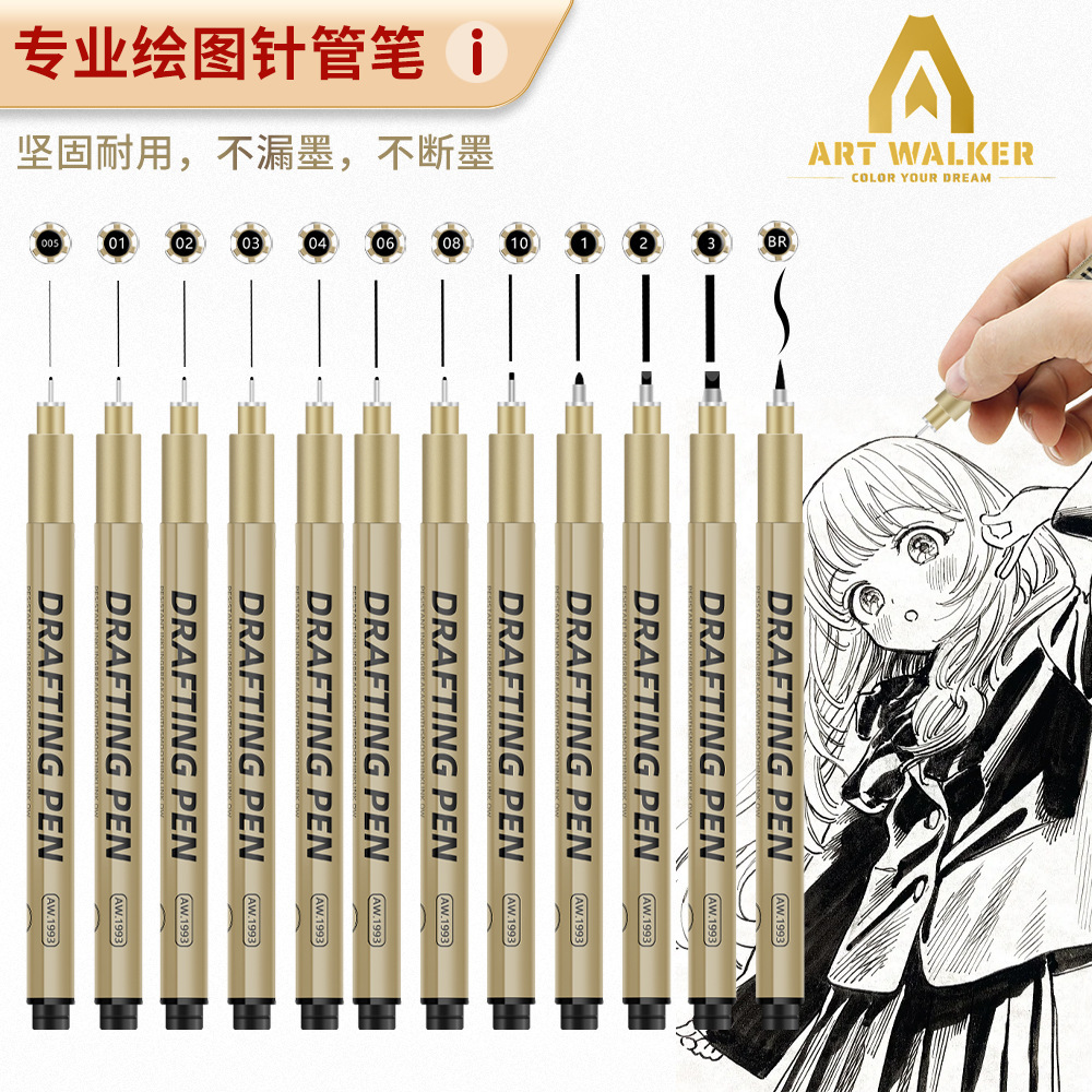 Hook Line Needle Pen Set Art Special Hand-Painted Pen Drawing Sketch Pen Student Waterproof Sketch Pen