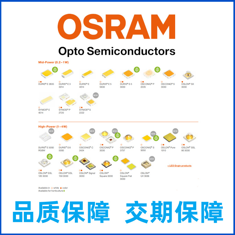 OSRAM lamp beads 3014GWJCLPS2.EM0.2W0.5W original osramDURISE3 small power LED