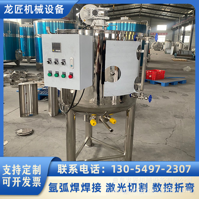 500kg Stainless Steel Mixing Tank Vertical Mirror Mixing Tank Edible Oil Mixing Tank 304 Material