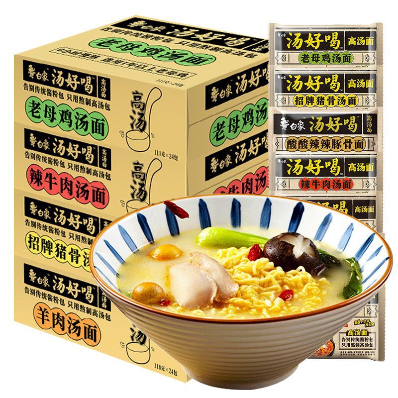 White Elephant Instant Noodle Soup Good Drink Bagged Spicy Beef Brand Pork Bone Old Hen Soup Noodles Instant Noodles Wholesale Whole Box