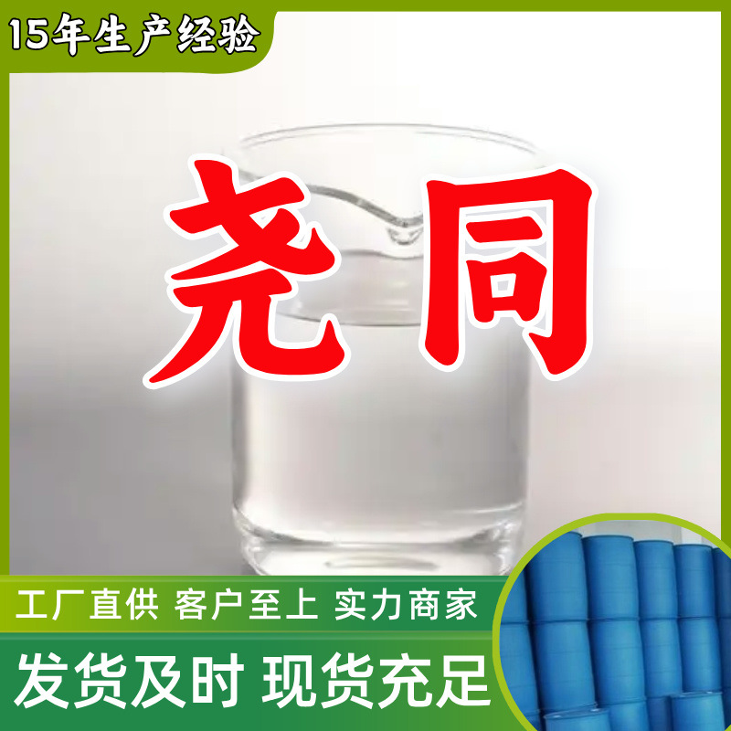 Бисдексиметилтретиарный амин, заводское производство, клиент на первом месте, достаточный запас, Шаньдун, Шанхай, Цзянсу, Чжэцзян