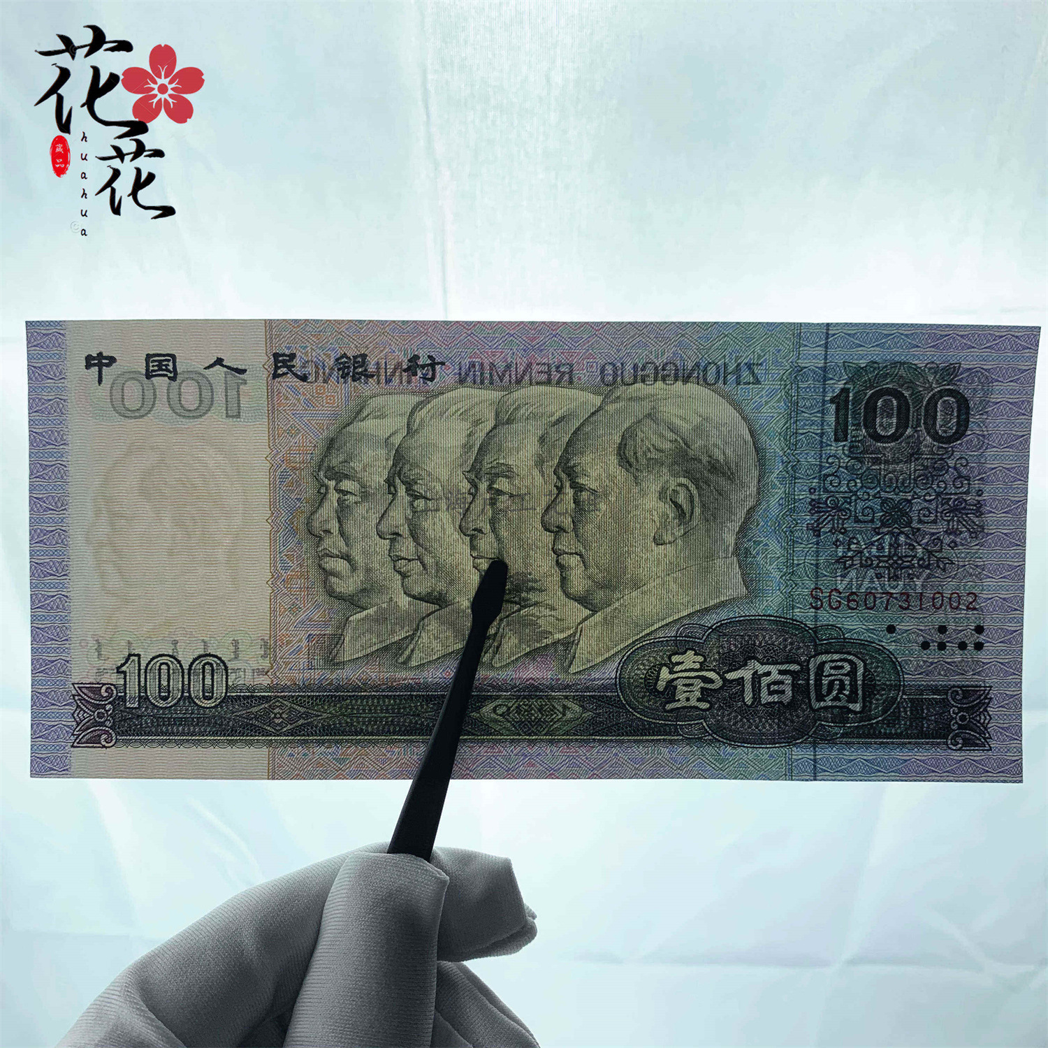 Brand New Fourth Set of Rmb Genuine Banknotes 1990 100 Yuan 90100 100 Yuan Banknote Collection Banknotes Old Coins