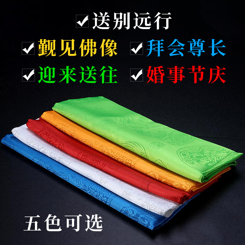 Hada Xizang Jewelry Scarf Jacquard Dragon and Phoenix Eight Auspicious Red Five-color Buddha Decoration Batch Hair Mongolia Hada