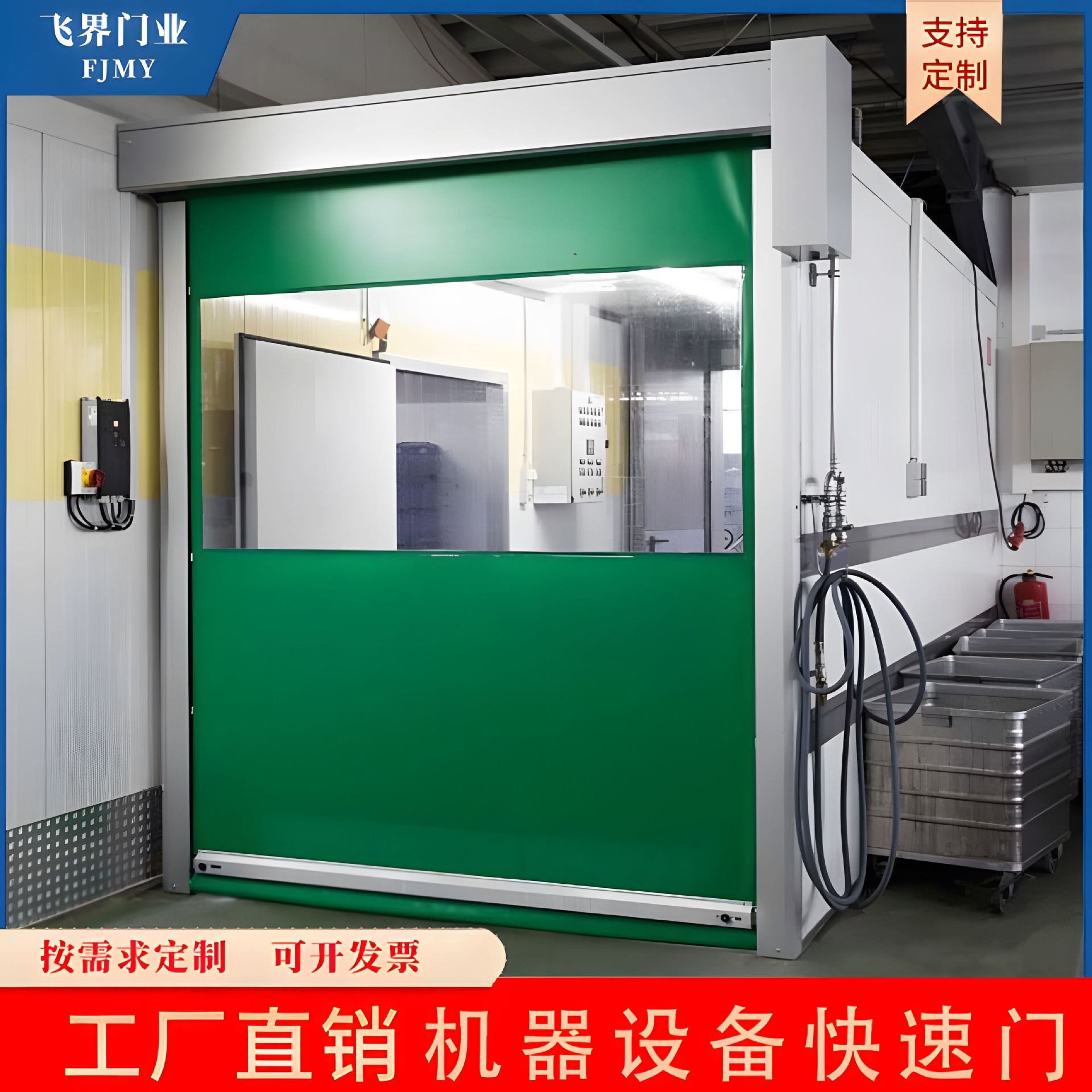 Electric Safety Equipment Protection Fast Door Pvc Intelligent Equipment Door Machine Dustproof Lift Door Radar Sensor