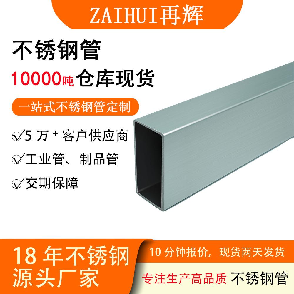 304 Нержавеющая сталь стальная труба матовая полированная образец подача 304 Нержавеющая сталь прямоугольная труба