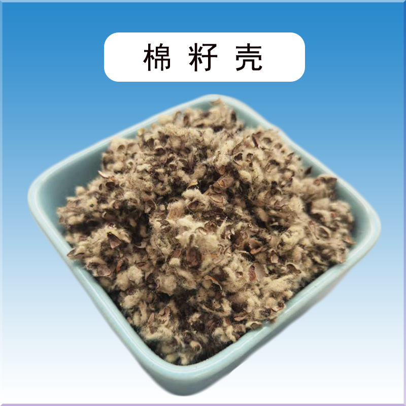Оптовая продажа хлопковых оболочек для кормления, посадки грибов, разведения скота, средняя хлопковая оболочка, герметизирующий агент для нефтяных скважин