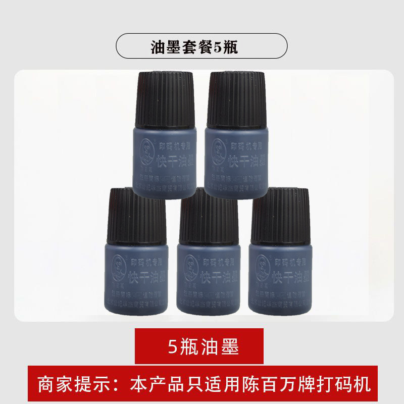 Chen 0k Ink Coding Machine Prints Date Stamp Imitation Inkjet Code Manual Adjustment Production Date Ink Ink Black