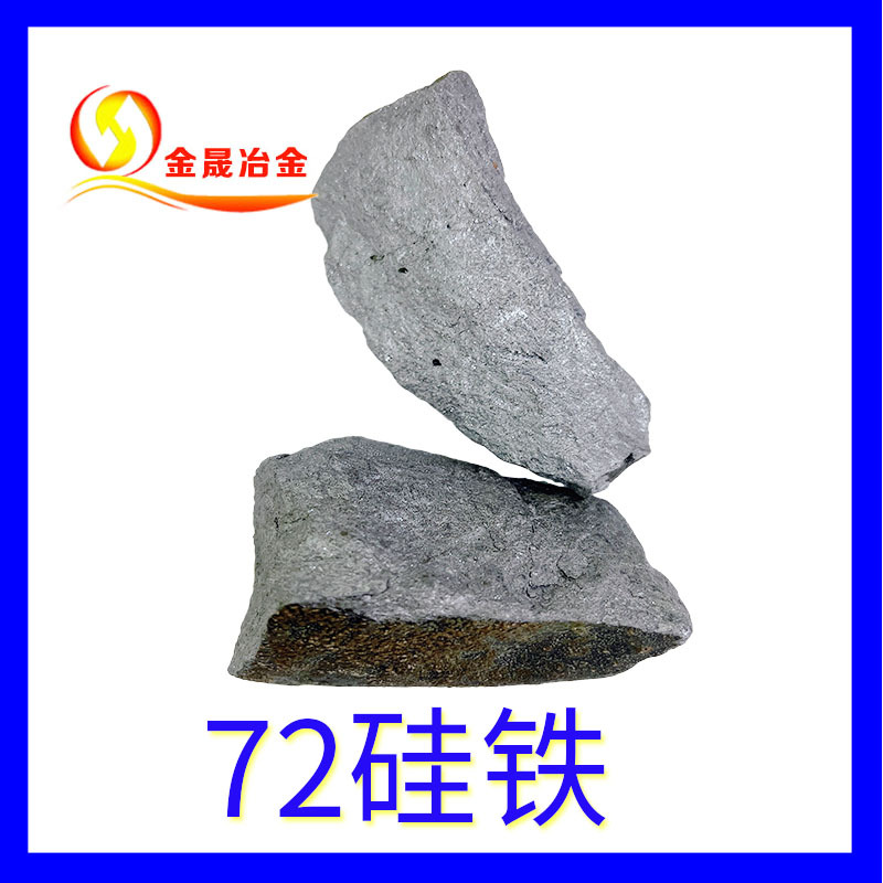 Jinsheng Metallurgy Provides High-Quality 75 Silicon Iron Deoxidation Steel Casting with Special Specifications and Can Be Processed into Various Particle Sizes