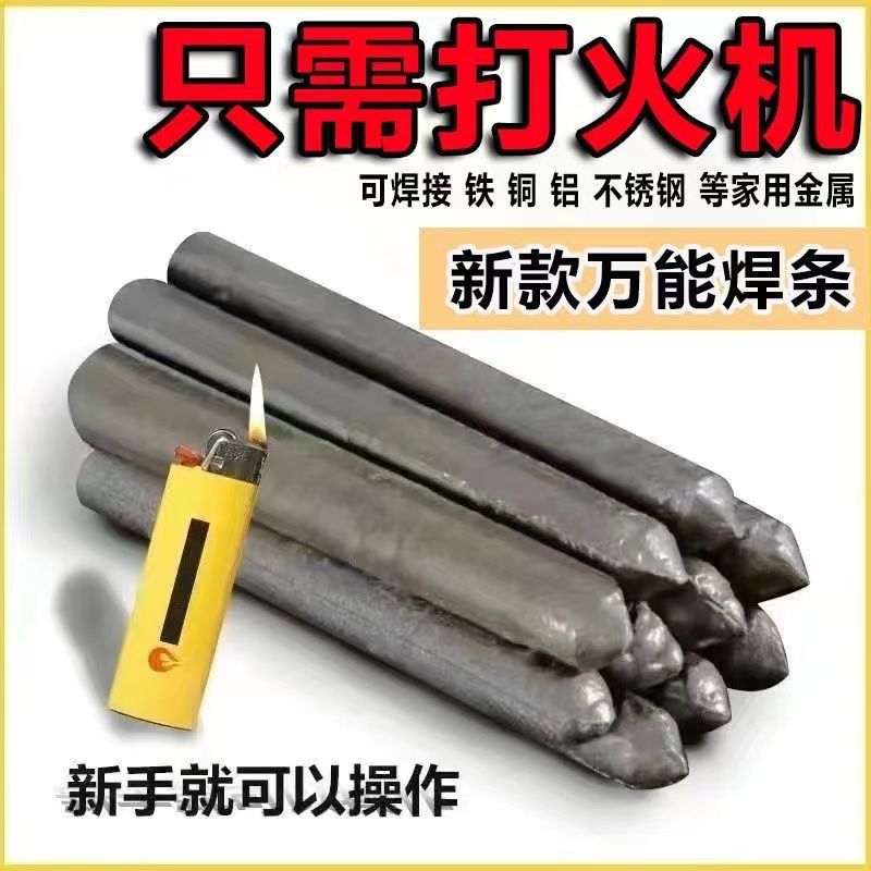 Lighter Can Be Used as a Universal Welding Rod for Household Welding of Copper, Iron, Stainless Steel, Water Tank, and Faucet Welding Tool