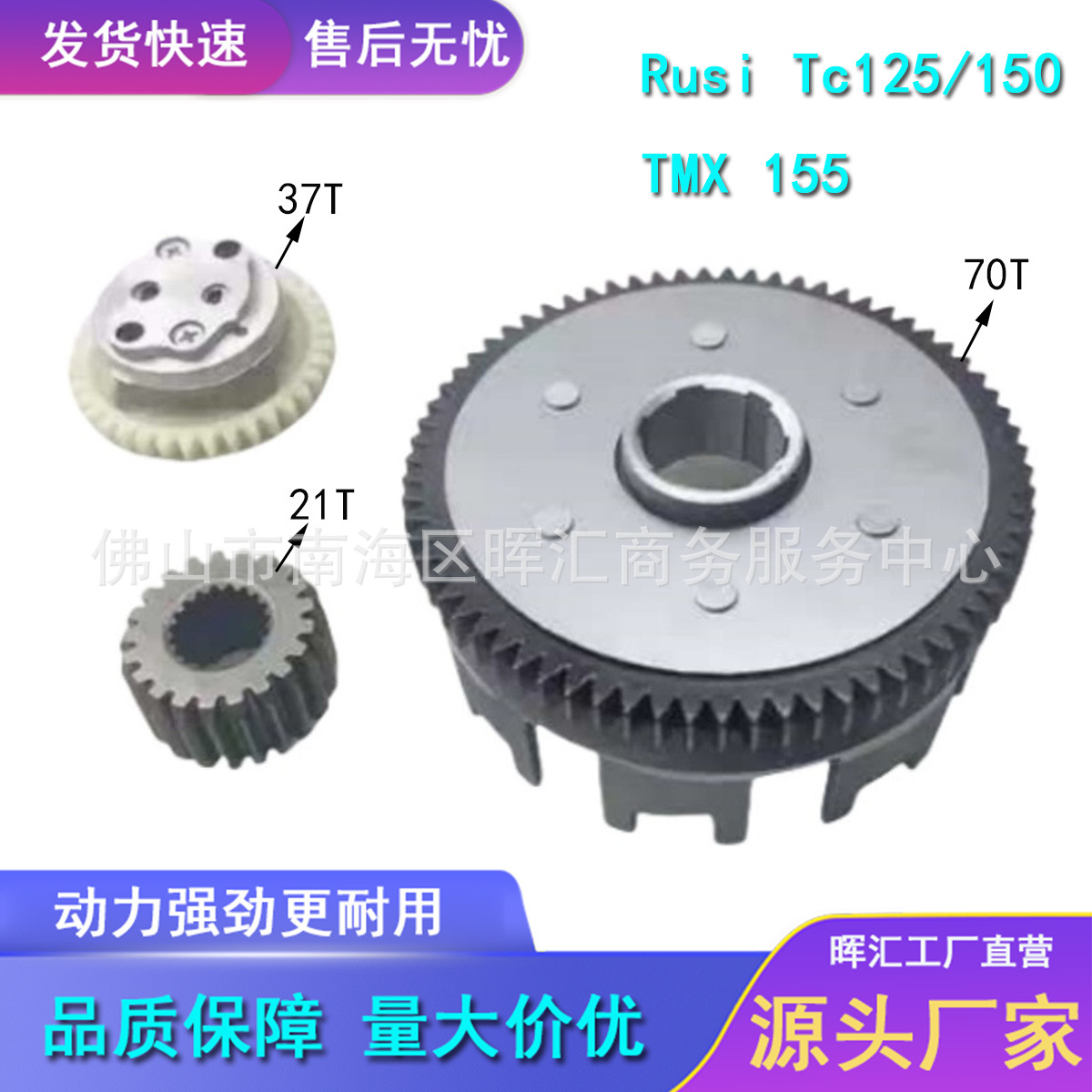Кросс-бордерные запчасти для мотоциклов Tc125/150 Tmx 155 Сцепление Большой зуб 70t Малый зуб Сборка масляного насоса