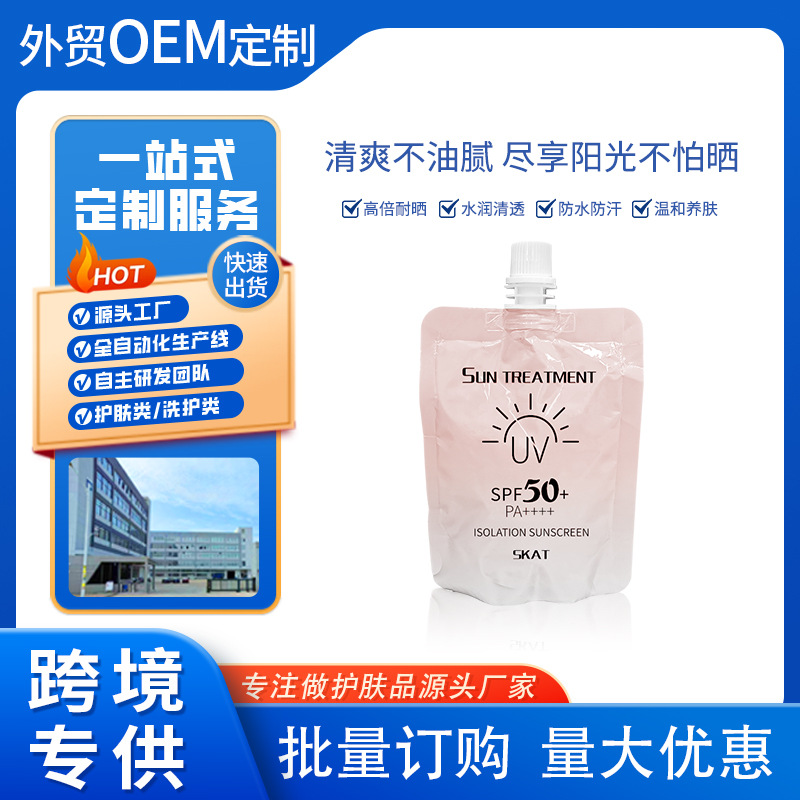 Изоляционный солнцезащитный крем SKAT, освежающий, защитный крем, UV, оптовая продажа