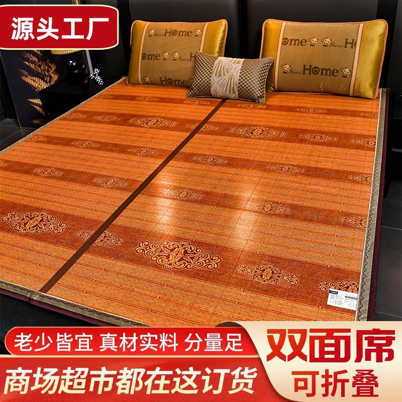Bamboo mat full bamboo 1.5m foldable home bamboo mat double-sided mat rattan mat student dormitory straw mat