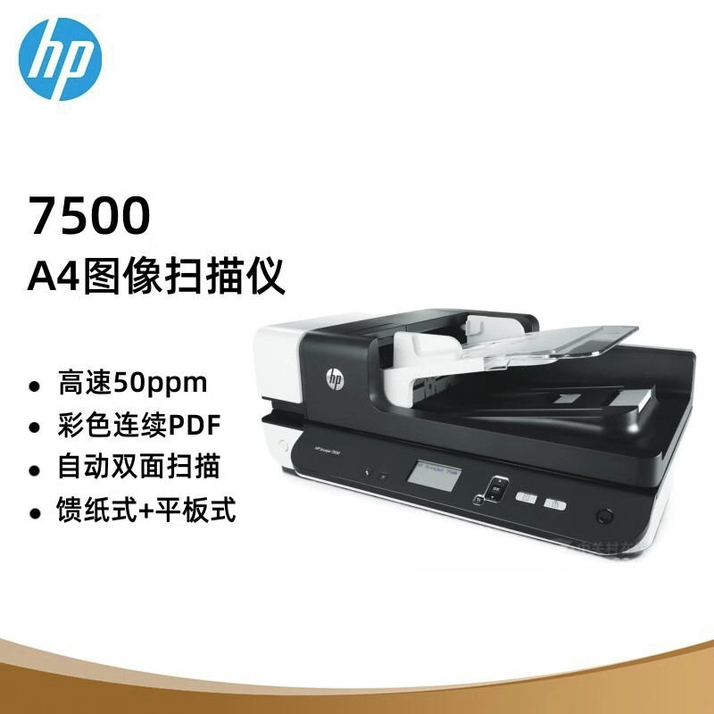 Hp 7500/8500Fn2/3000S4/N9120Fn2 Scanner Colorful High-Speed Network Board + Feed