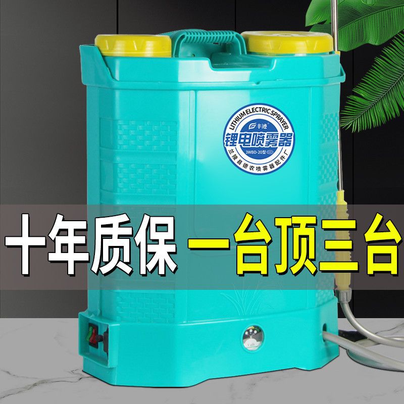 Electric Sprayer, Agricultural Sprayer, High-Pressure Flower Watering Sprayer, Backpack-Type Household Disinfection Spray Watering Can
