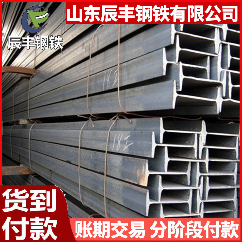 I-beam 10#12 14 16 18 20 22 I-beam 25 28 30AB I-beam