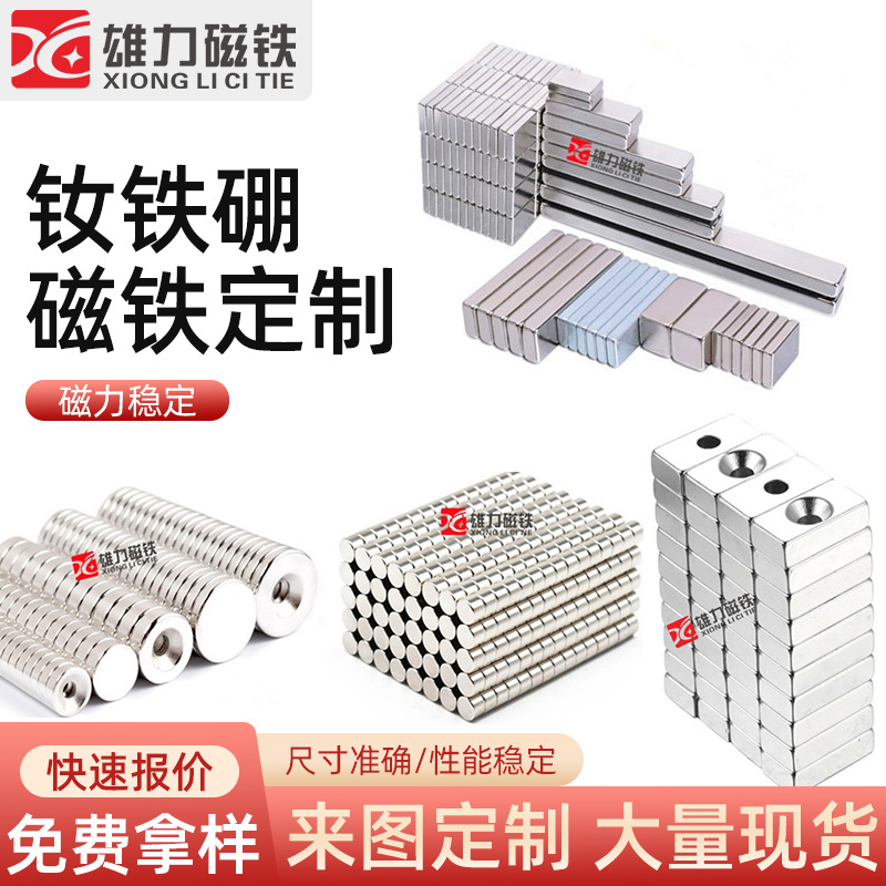 Производители производят магниты NdFeB большого размера, квадратные сильные магнитные стали N35, маленькие круглые магниты