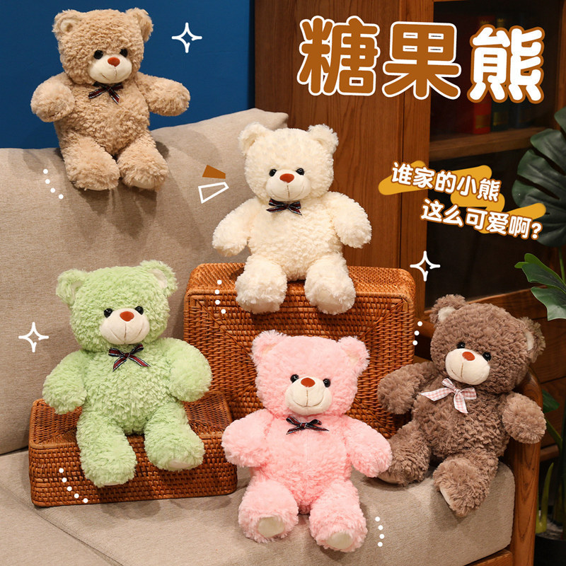 Sweet and Super Dreamy Candy Bear Girl's Heart-Pounding Bedroom Decoration Doll Can Be Hugged to Sleep Children's Birthday Gift Doll