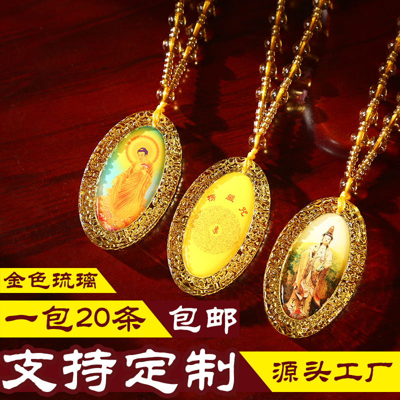 Glazed Golden Surangama Mantra Pendant Oval Amitabha Pendant Guanyin Great Compassion Mantra Necklace for Safe Men and Women