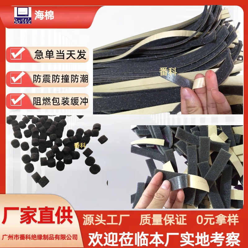 Self-Adhesive Black Wire Harness Sponge Strip Flame Retardant Fireproof Wire Wrapping Sponge Adhesive Wire Wrapping Sponge Strip Fixed Sponge Adhesive Tape