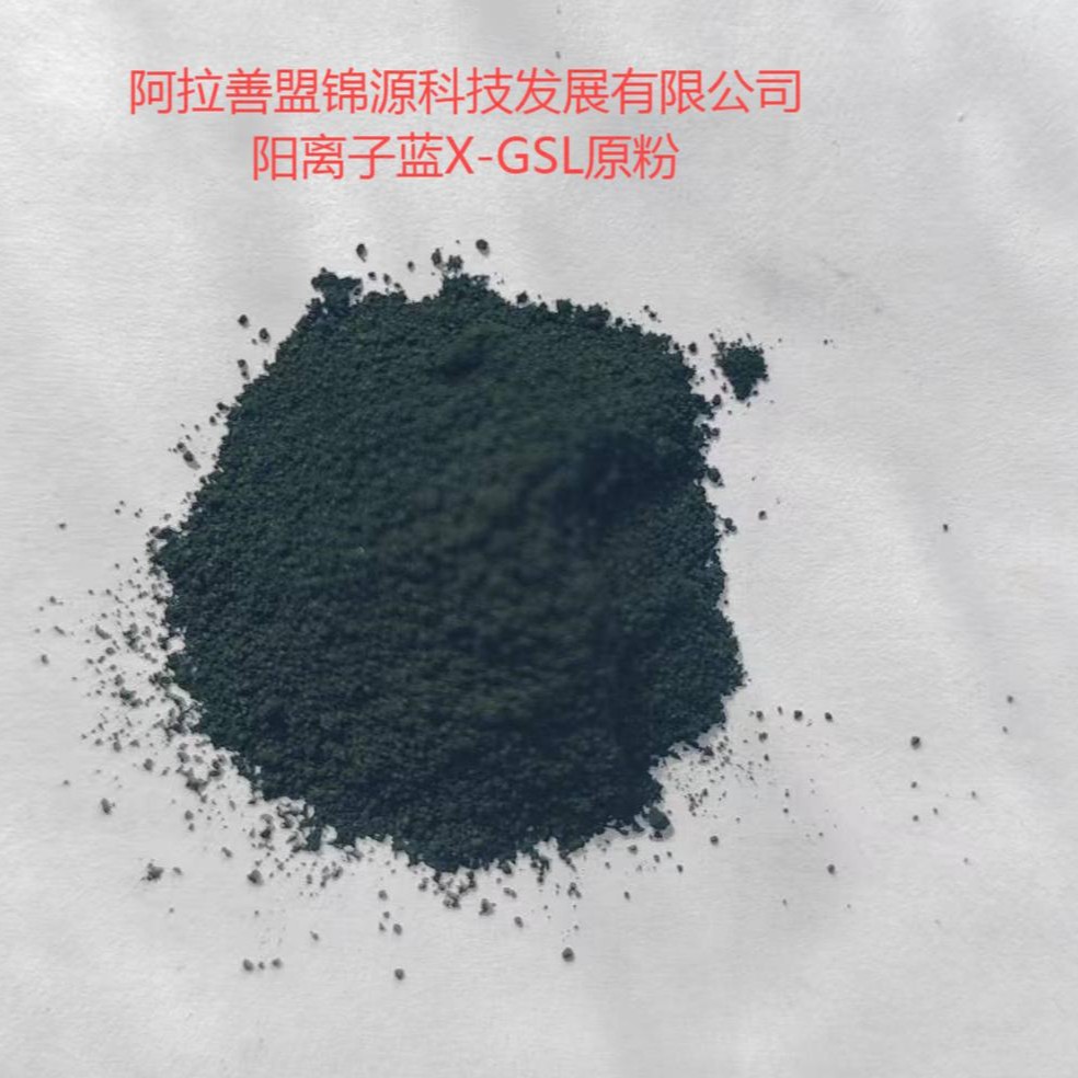 Cationic Dye Blue X-Gsl Original Powder 250% Factory Direct Sale