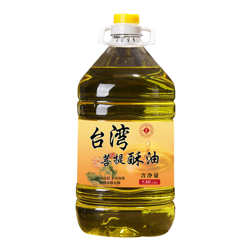 5L Buddha Lamp Oil Ghee Liquid Ghee Lamp Household Buddha Offering Environmentally Friendly Smoke-Free Taiwan Bodhi Fudo Oil Temple Special