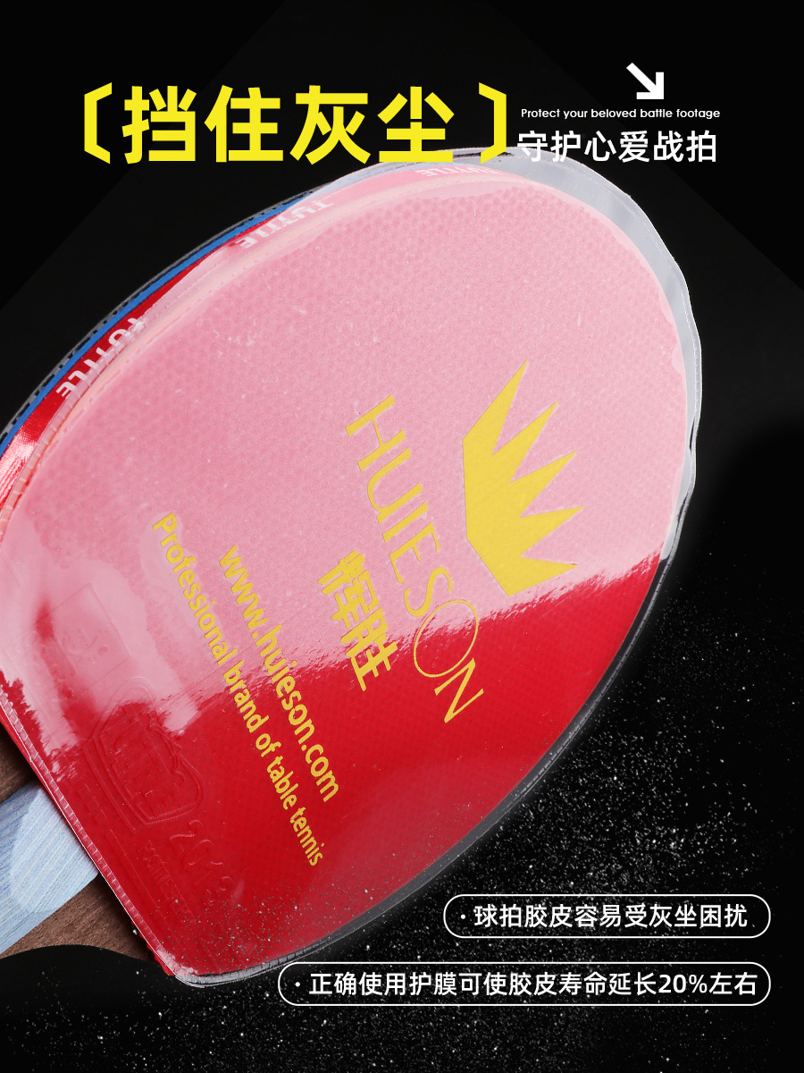 Huisheng Table Tennis Racket Rubber Anti-Adhesive Protective Film, Astringent Film, Portable, Waterproof, Anti-Oxidation, Lightweight