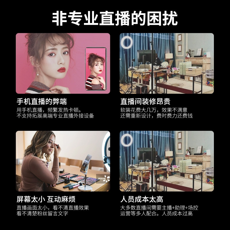 Net red live broadcast all-in-one machine full set of equipment anchor professional with goods mobile phone screen fast hand green screen large screen touch