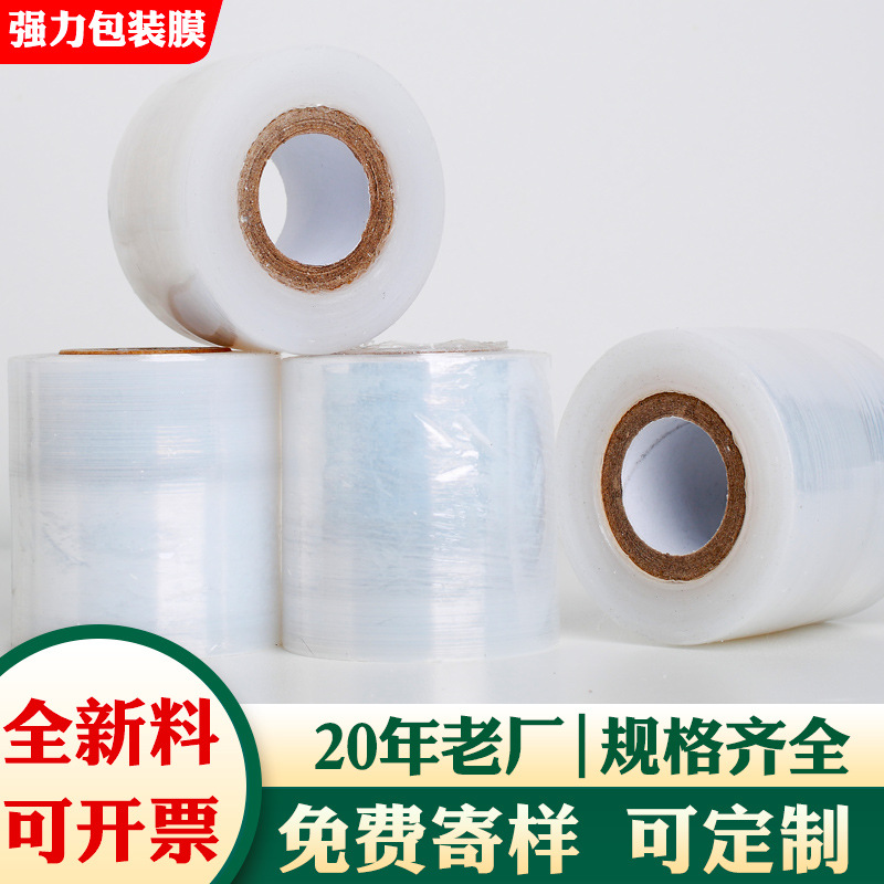 Прозрачная пленка ПЭ, растягивающаяся пленка, упаковка из пластика, экологическая пленка для прививки, самоклеящаяся пленка от производителей