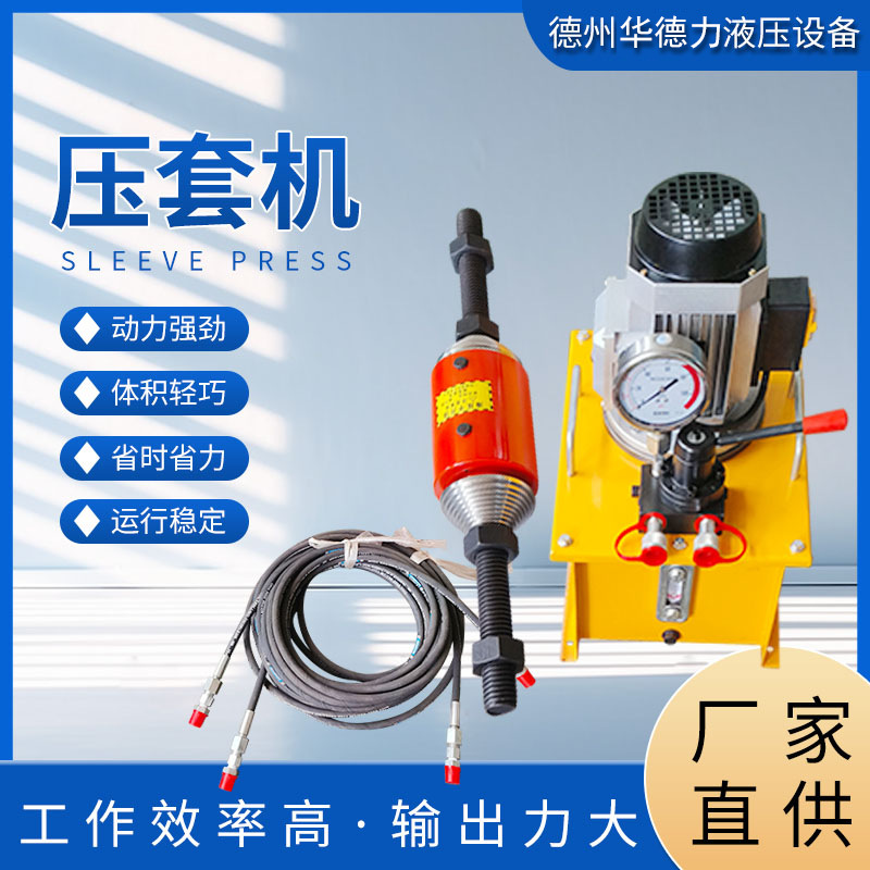 Portable Electric Manual Hydraulic Press Machine for Excavators, Excavator Tool Press Machine, Press and Chain Press Machine