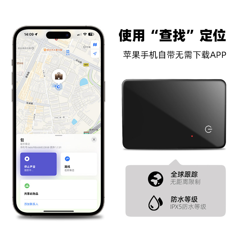 Source Factory Global Locator Ultra-Thin Card Anti-Lost Device Suitable for Apple Itag Pet Tracking Artifact