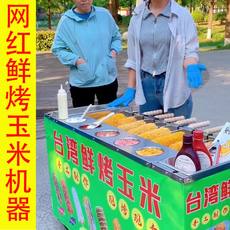 Net Red Rotary Fresh Corn Roasting Machine Stall Commercial Automatic Corn Roasting Machine Multifunctional Gas Stall Oven