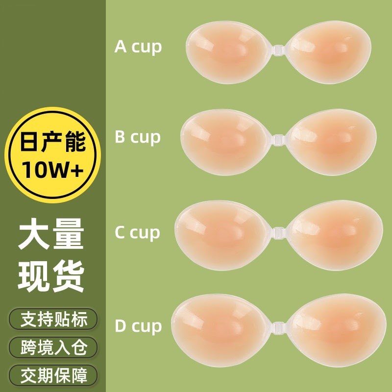 Невидимый силиконовый наклейка для груди пуш-ап для свадебного платья и купальника