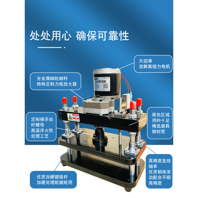 Electric die cutting machine electric press small punching machine knife die pressing machine flattening machine makeup powder cake