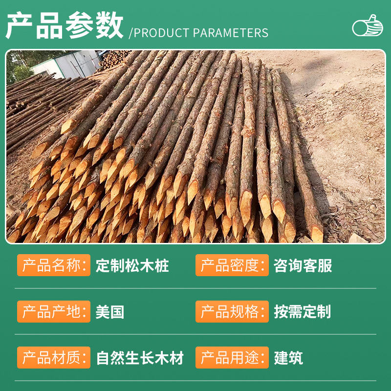 Pine pile River piling Wood water conservancy civil engineering Flood control Anti-flood timber pile Greening support pole Wood pile Log pile