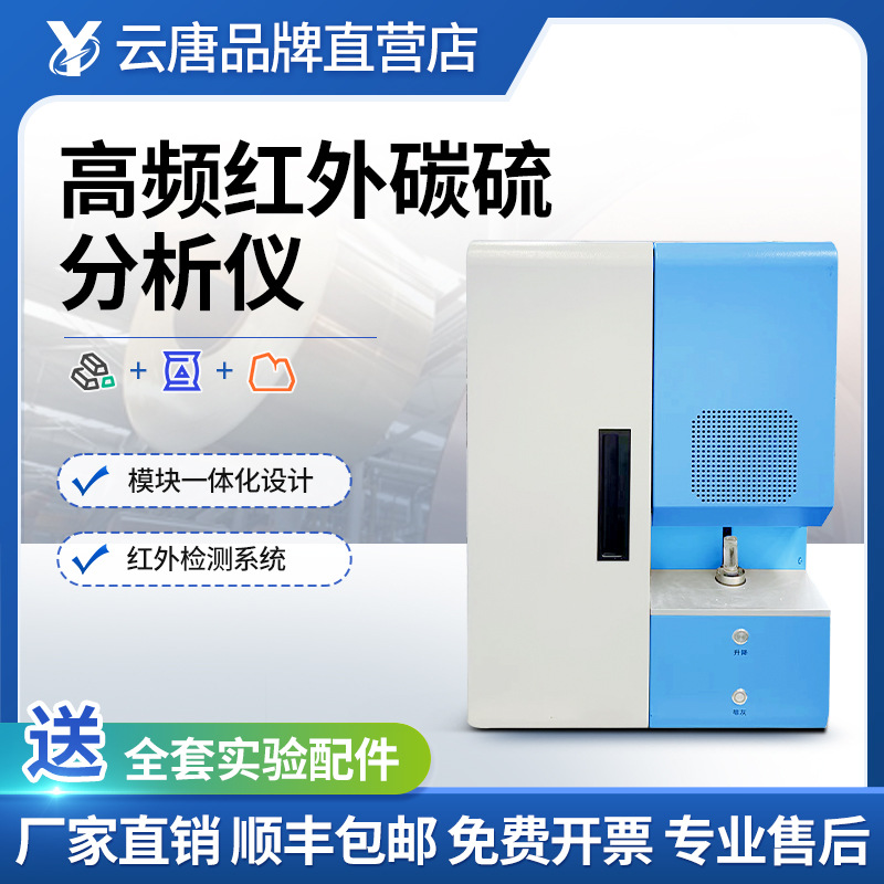 Анализатор углерода и серы с высокочастотным инфракрасным методом, детектор углерода и серы, тестер содержания углерода, серы, марганца, фосфора и кремния
