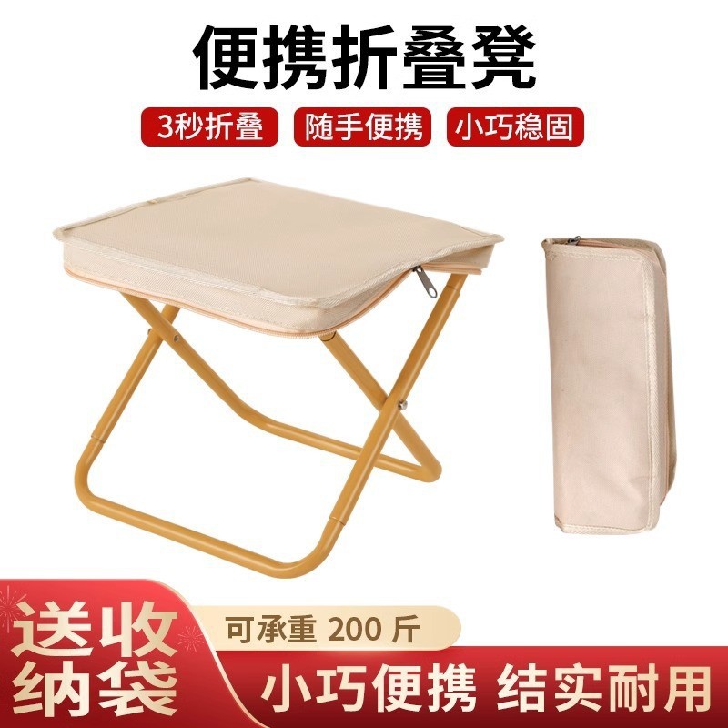Outdoor Folding Stool with Portable Handle, Fishing Stool, Small Stool, Queue Stool with Zipper, Camping Pencil Case, Fully Foldable Chair