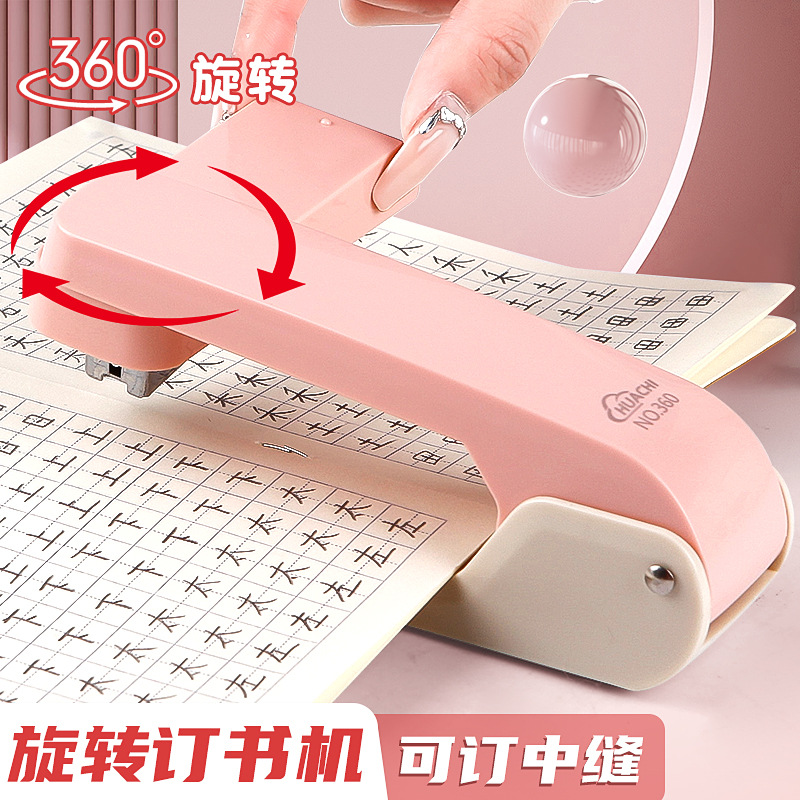 Вращающийся степлер на 360 градусов, утолщенный степлер для среднего шва, специальный степлер для студентов, оптовая продажа средних степлеров