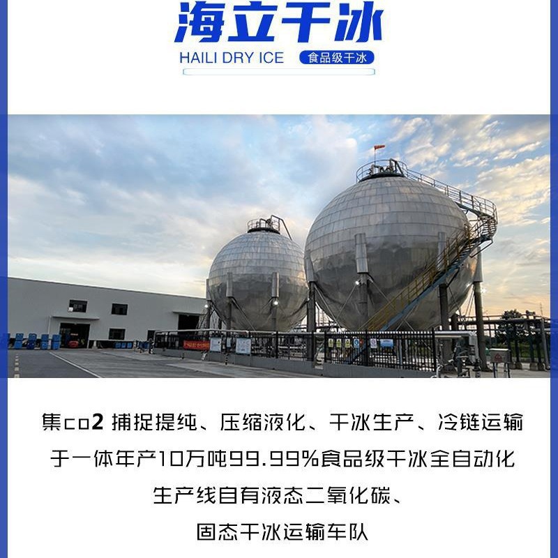 Hangzhou Dry Ice Food Grade Smoke Experiment Cold Chain Catering Stage Cleaning School Kindergarten Jiangsu, Zhejiang, Shanghai and Anhui