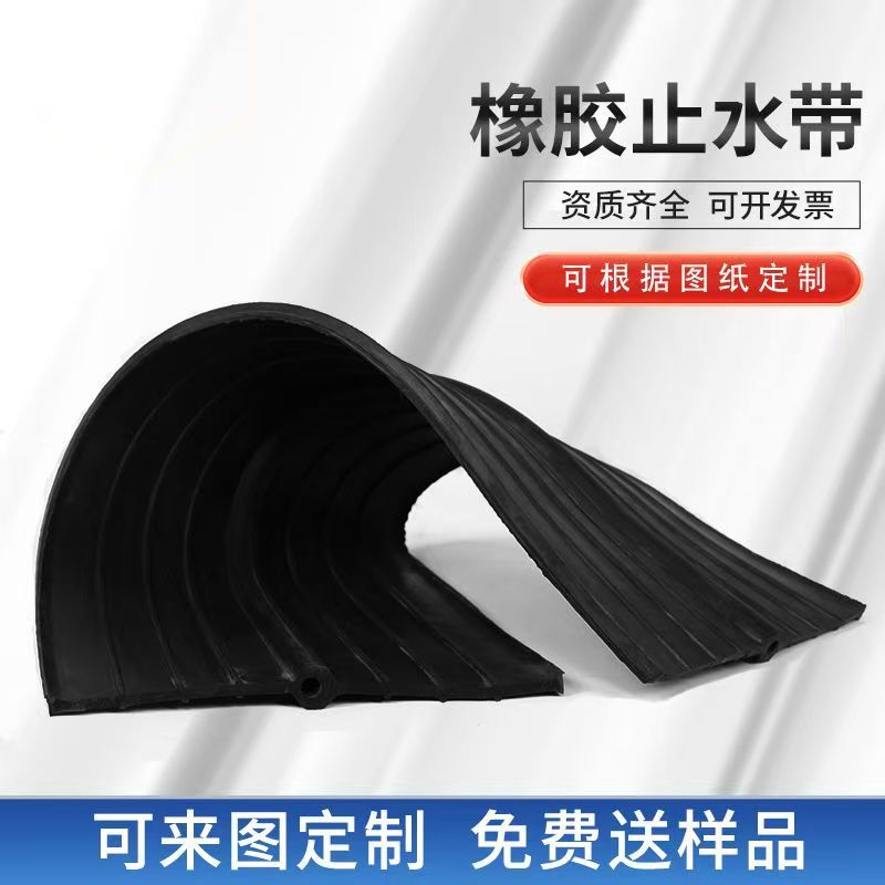 Rubber Water Stopper Embedded Steel Plate Type 300/400/651 Back-Mounted External Construction Engineering Waterproofing Belt