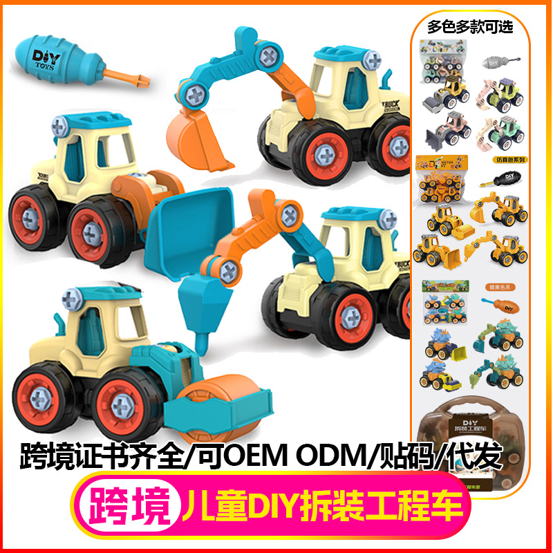 Игрушка инженерного автомобиля для детей, DIY, разборная, искусственный экскаватор