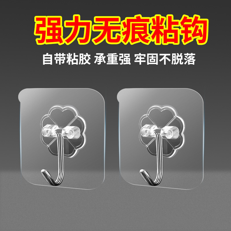 Factory bathroom strong adhesive hook supermarket wholesale seamless transparent hook nail-free stickers clothes magic hook