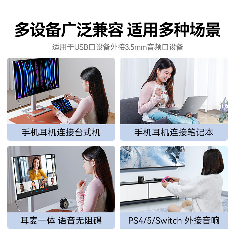 Shanze USB to 3.5mm External Sound Card Driver-Free Headphone Microphone Two-In-One Audio Adapter Cable Notebook