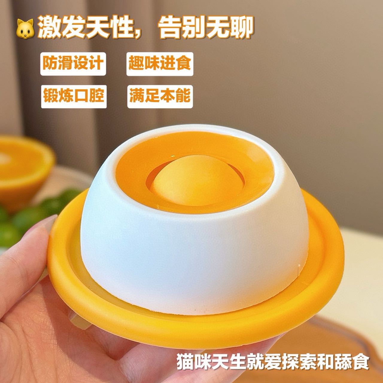 Anti-Spill Slow Feeder Cat Toy, Durable and Chew-Resistant Boredom Buster, Self-Entertainment Licking Toy for Kittens and Cats