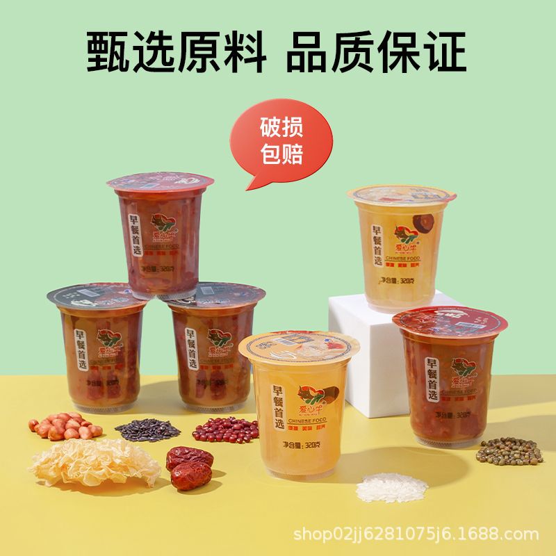[Wholesale] Love Cow Breakfast Instant Porridge Cup Commercial Eight Treasure Porridge Xiaomi Black Rice Tremella Soup 320G/Cup