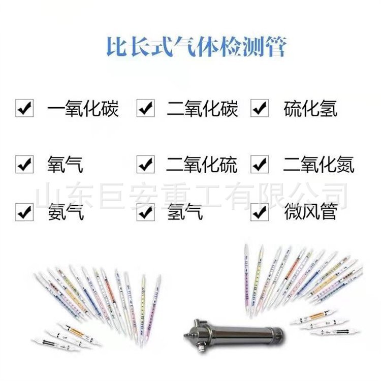 Ammonia Gas Detection Tube Simple Gas Sampling Tube Gas Detector I-type Ammonia Gas Detection Tube