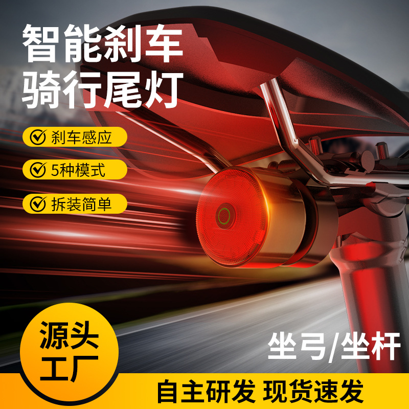 Индукционный задний фонарь для велосипеда оборудование для горного велосипеда ночной сигнализирующий свет супер яркий умный зарядный задний фонарь