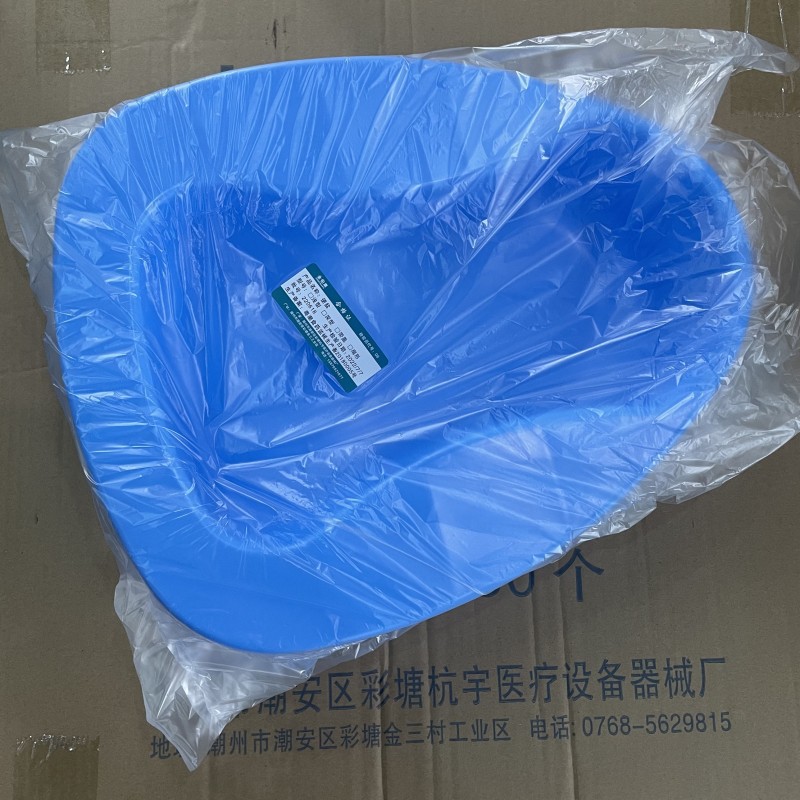 Plastic toilet nursing toilet adapter pregnant woman toilet seat toilet old man toilet patient blue urinal
