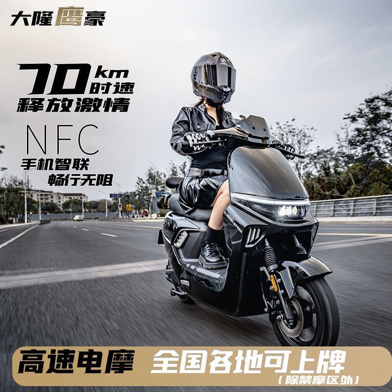 Умный электрический транспорт Xiaojiu, высокоскоростной, с заменой, 72V, для доставки