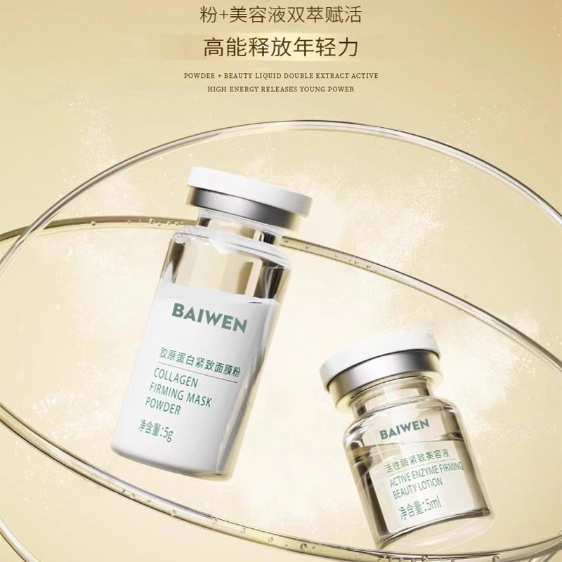 Customized Enzyme Kit for Reducing Wrinkles and Tightening Eye Bags, Whitening and Lifting Facial Contouring Combination, Same Model as Used in Clinics